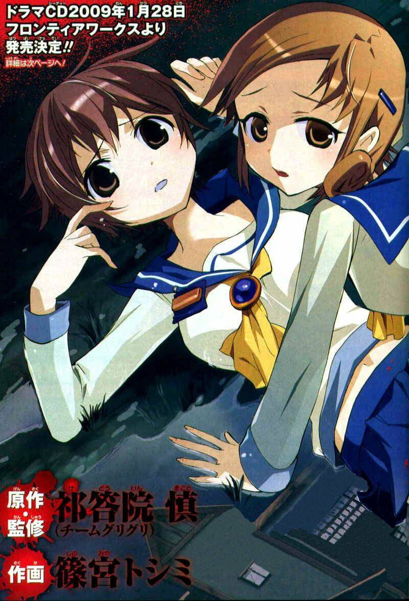 Corpse Party: Blood Covered Chapter 3 - Trang 2