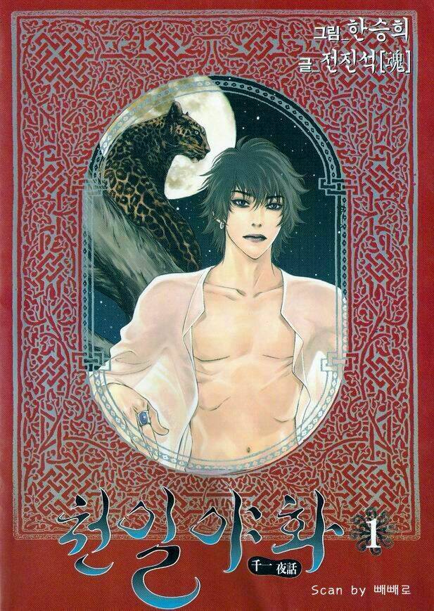 1001 Nights Chapter 1 - Trang 2