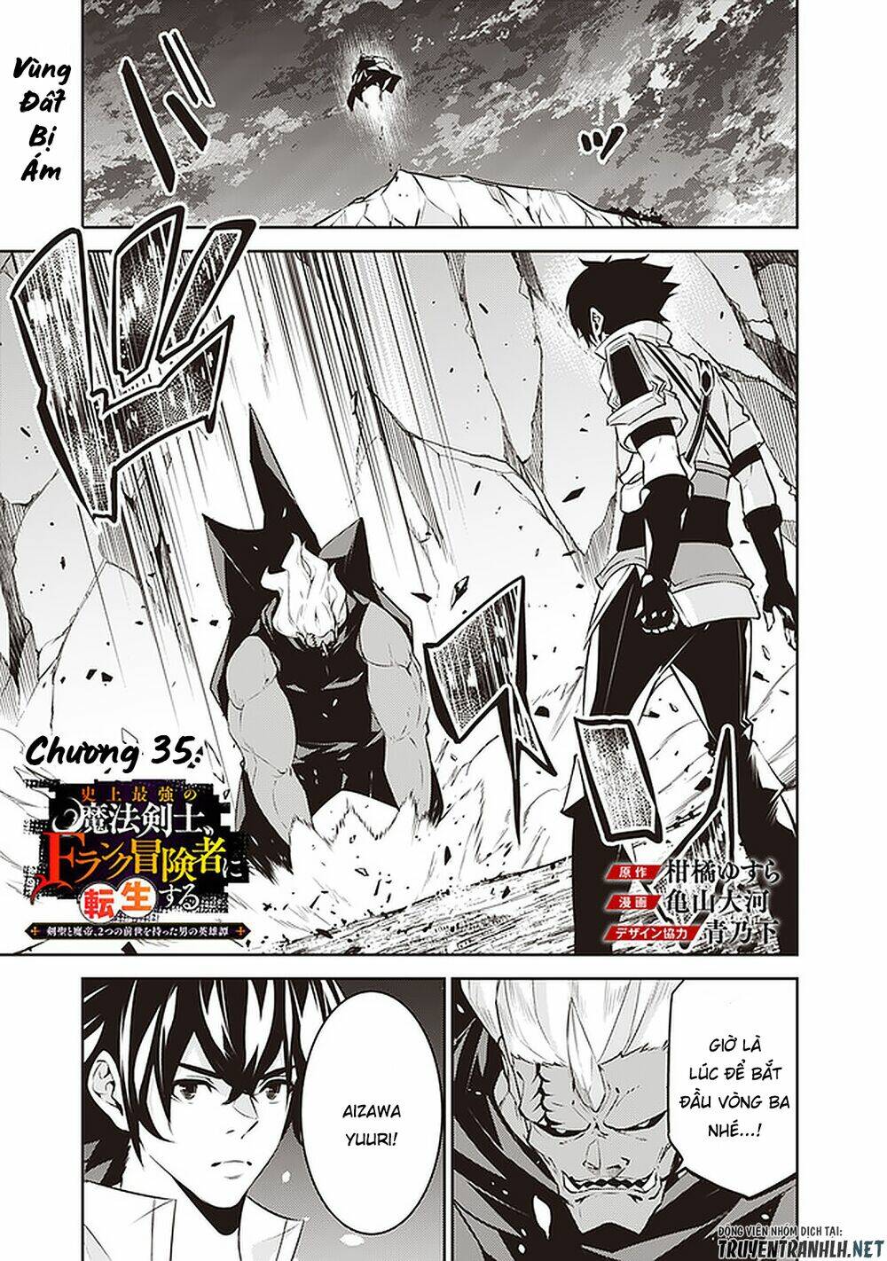 Shijou Saikyou No Mahou Kenshi, F Rank Boukensha Ni Tensei Suru ~ Kensei To Matei, 2 Tsu No Zense Om Chapter 35 - Trang 2