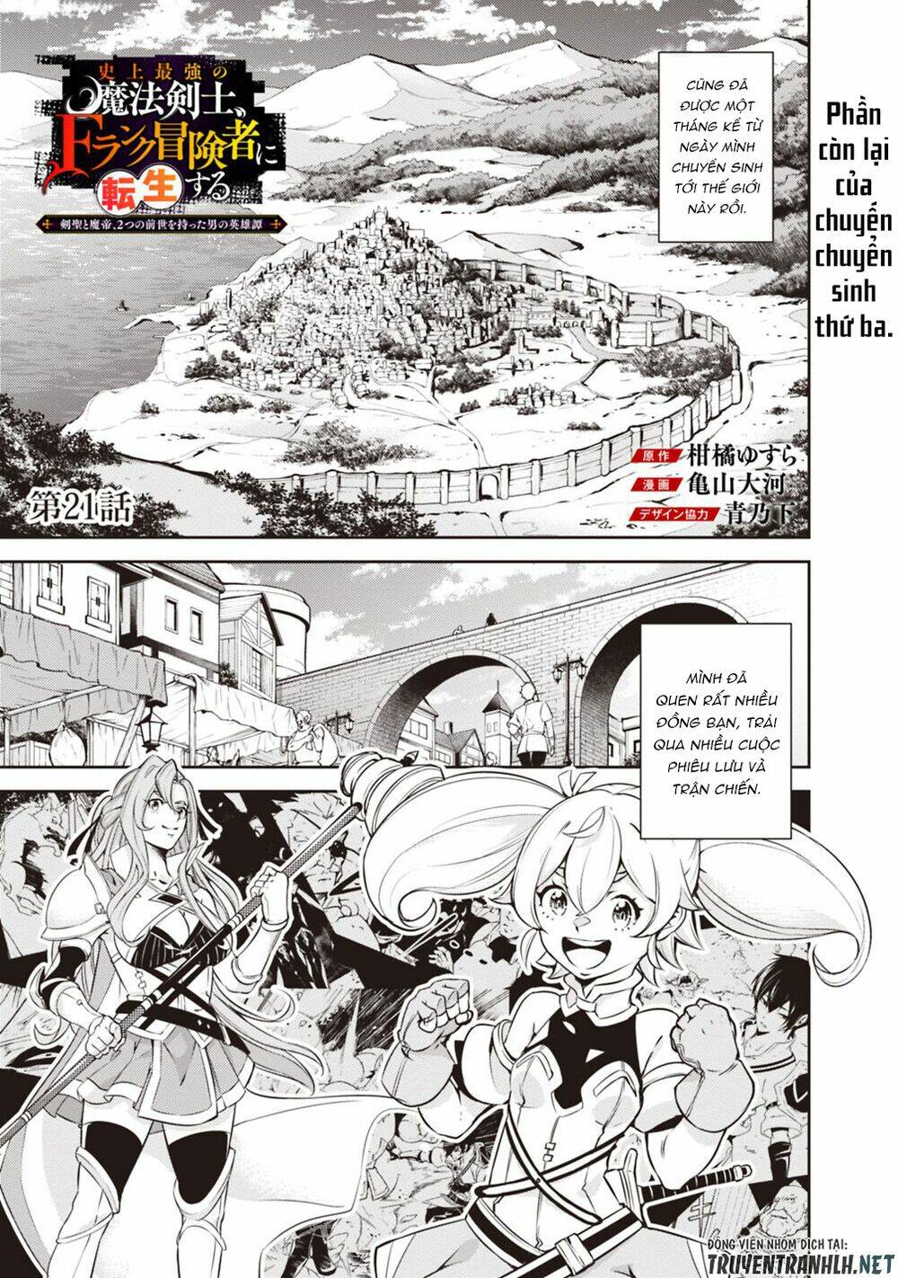 Shijou Saikyou No Mahou Kenshi, F Rank Boukensha Ni Tensei Suru ~ Kensei To Matei, 2 Tsu No Zense Om Chapter 21 - Trang 2