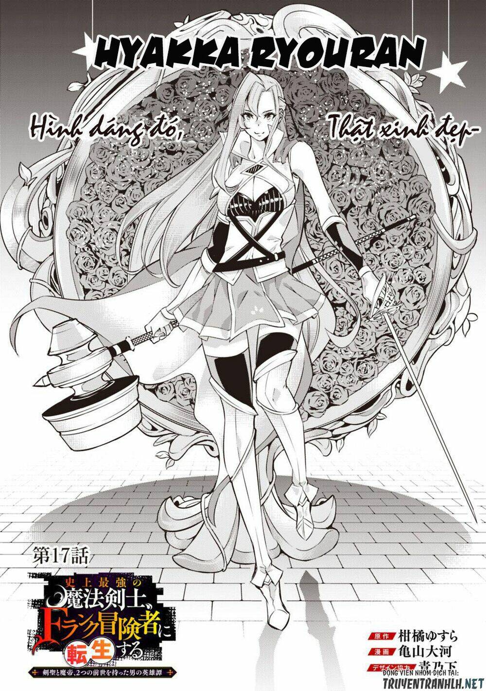 Shijou Saikyou No Mahou Kenshi, F Rank Boukensha Ni Tensei Suru ~ Kensei To Matei, 2 Tsu No Zense Om Chapter 17 - Trang 2