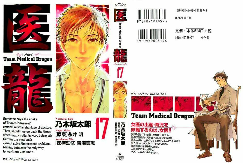 Team Medical Dragon – Y Đội Rồng Chapter 132 - Trang 2