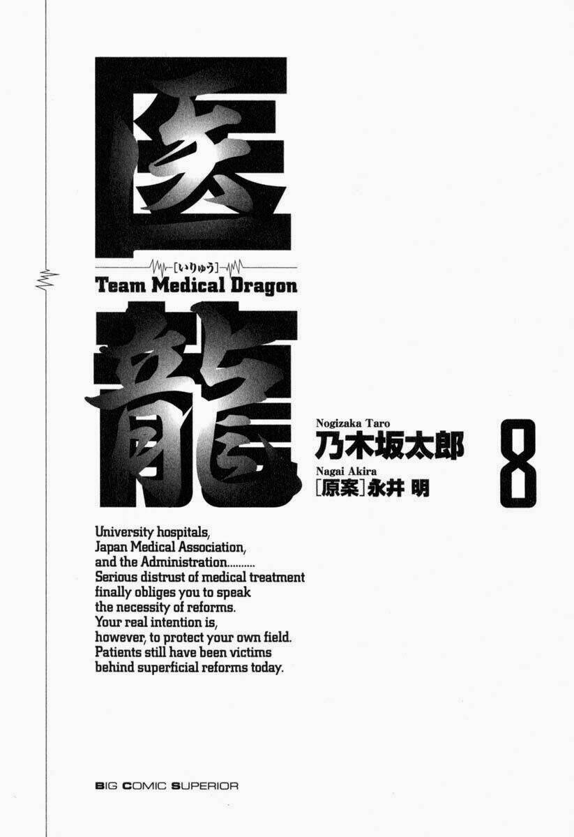 Team Medical Dragon – Y Đội Rồng Chapter 57 - Trang 2