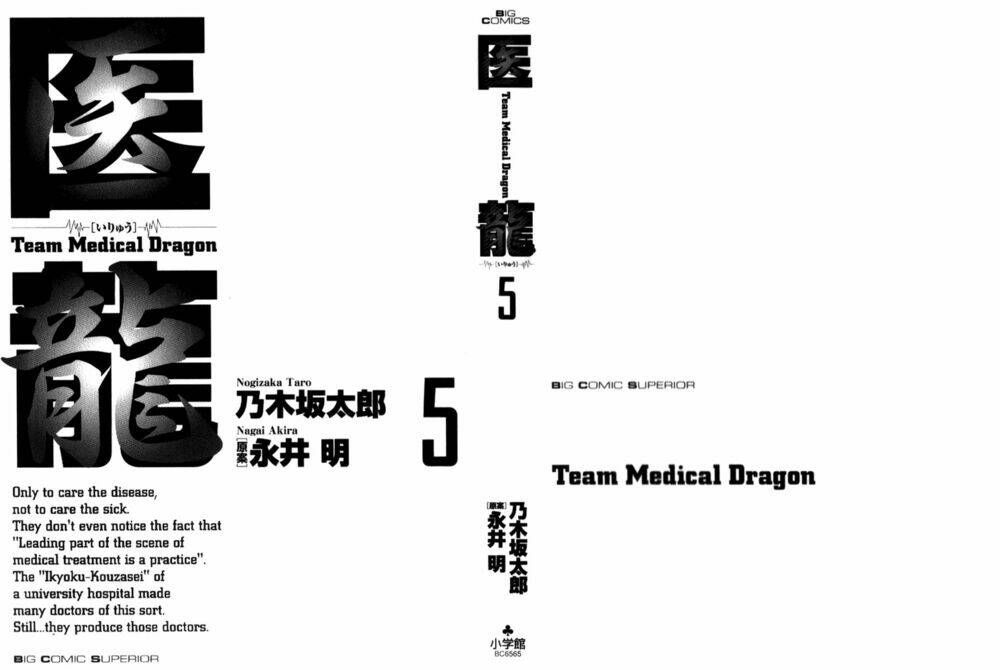 Team Medical Dragon – Y Đội Rồng Chapter 32 - Trang 2