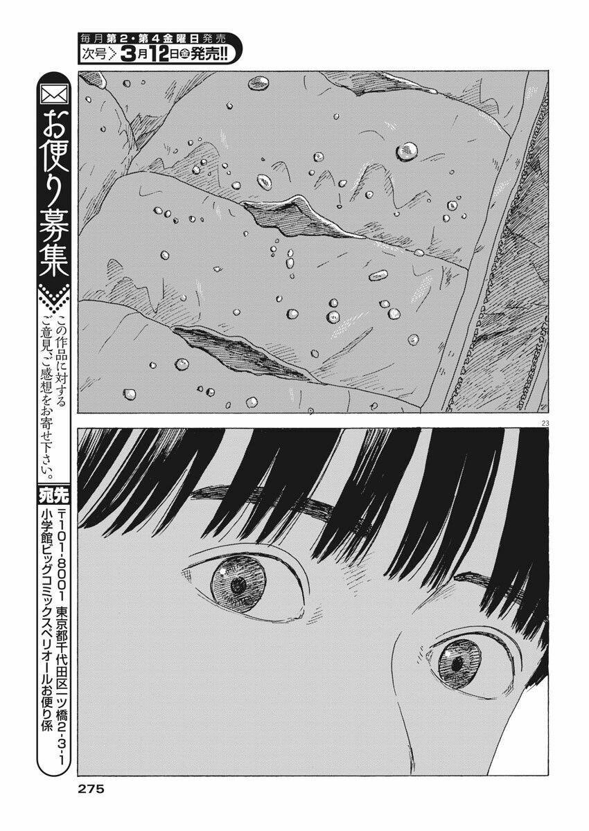 Chi No Wadachi Chapter 93 - Trang 2