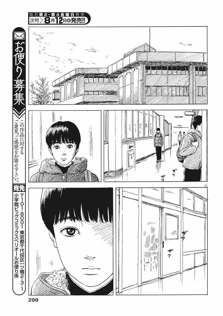 Chi No Wadachi Chapter 79 - Trang 2