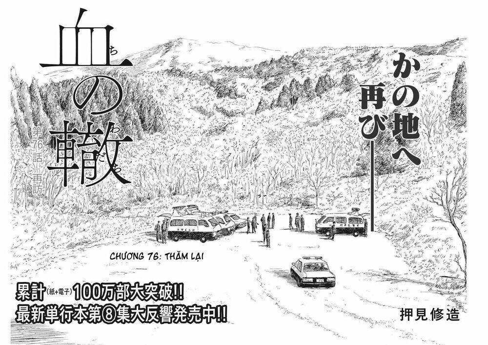 Chi No Wadachi Chapter 76 - Trang 2