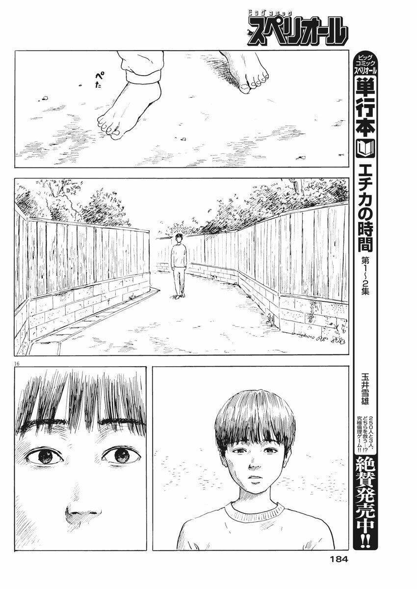 Chi No Wadachi Chapter 75 - Trang 2