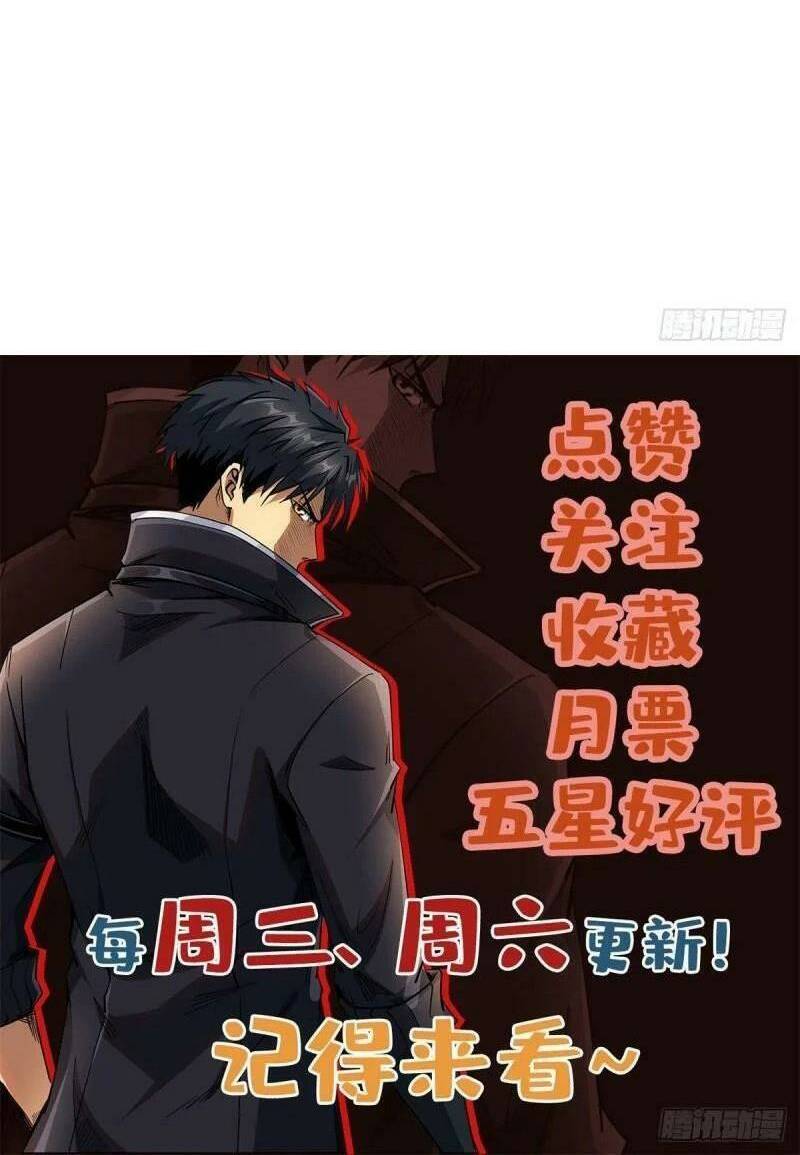 Siêu Cấp Thần Cơ Nhân Chapter 81 - Trang 2