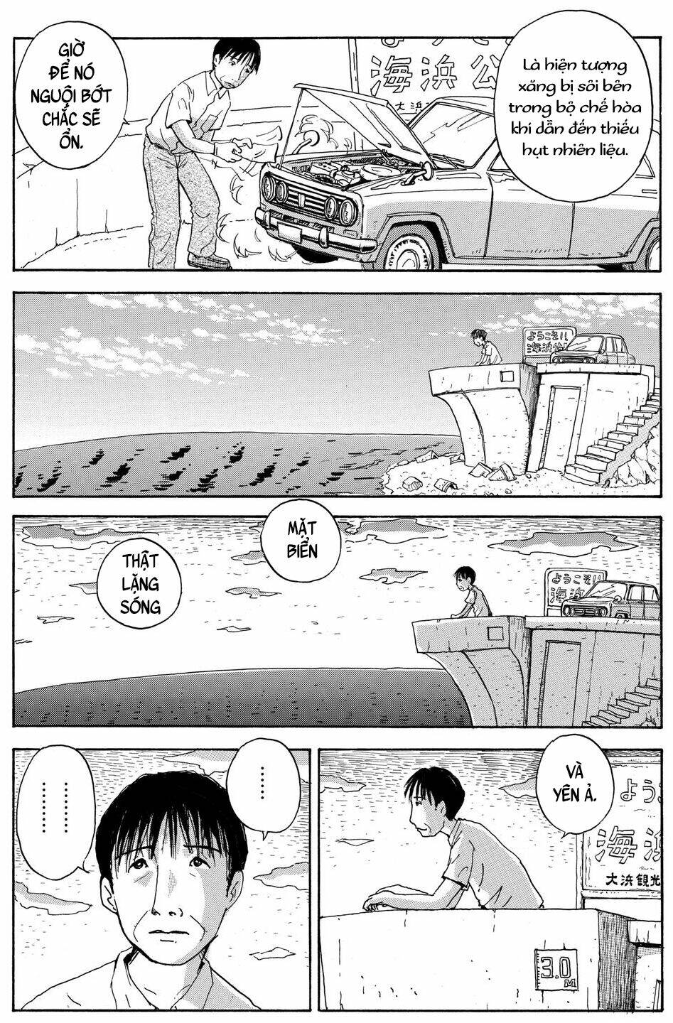 Hoshi Mamoru Inu Chapter 6 - Trang 2