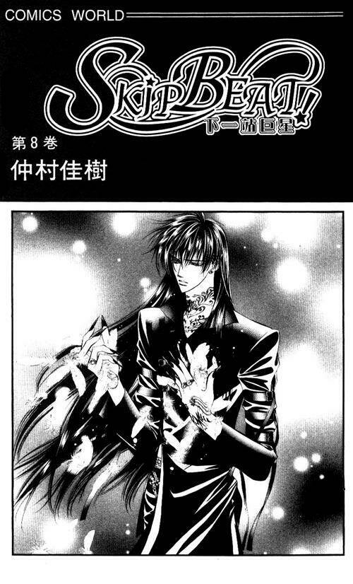 Thử Thách Của Kyouko Chapter 42 - Trang 2