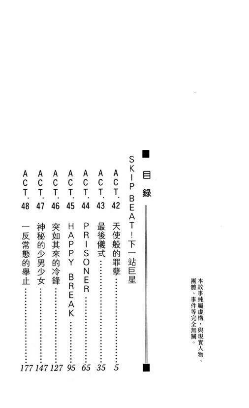 Thử Thách Của Kyouko Chapter 42 - Trang 2