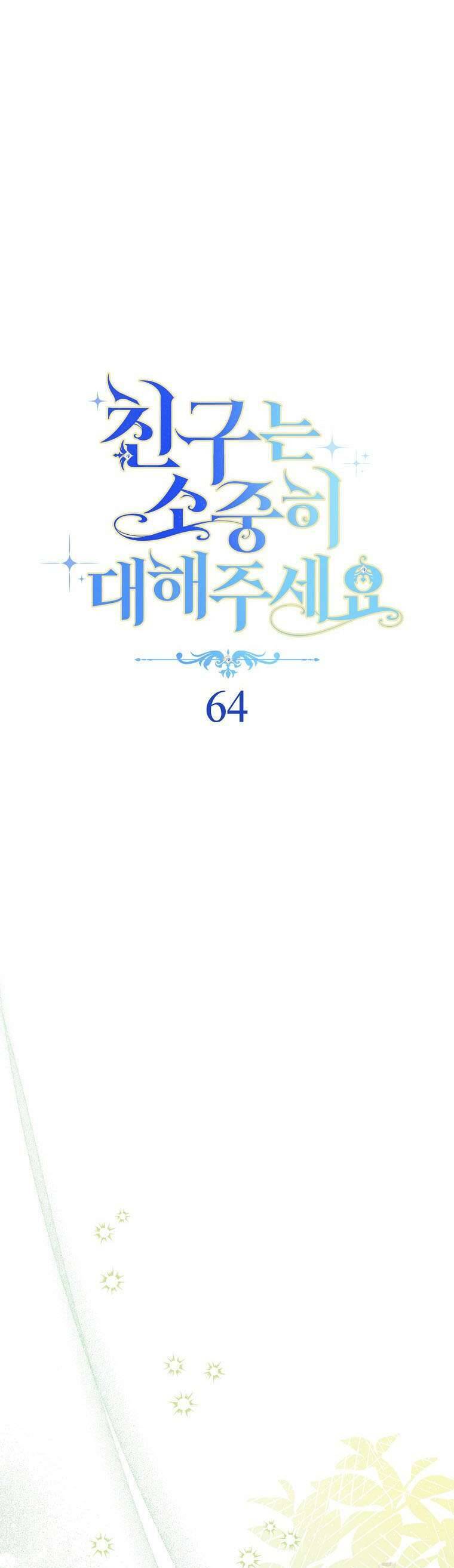 Tôi Đã Phạm Sai Lầm Rồi Chapter 64 - Trang 2