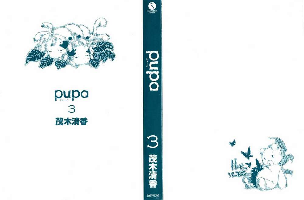 Pupa Chapter 22 - Trang 2