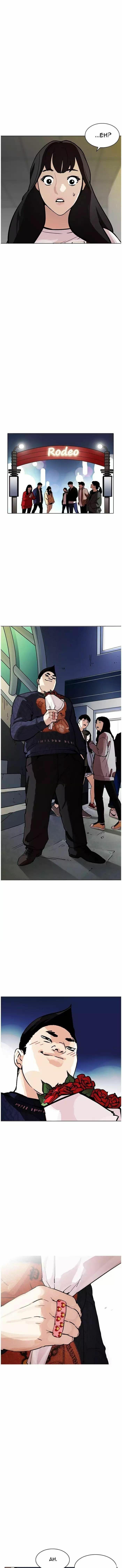 Lookism – Hoán Đổi Diệu Kỳ Chapter 190 - Trang 2