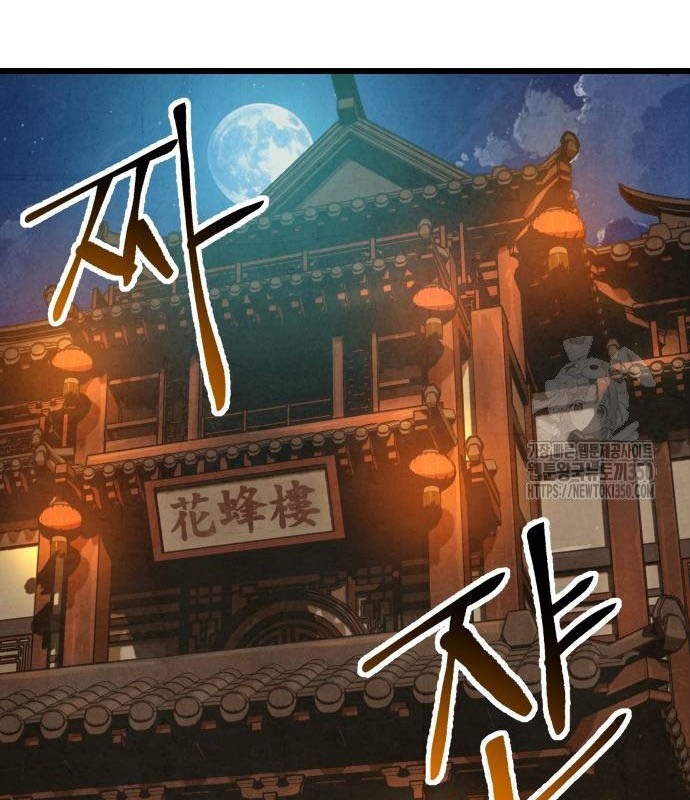 Chinh Phục Võ Lâm Chỉ Với Một Tô Mỳ Chapter 30 - Trang 2