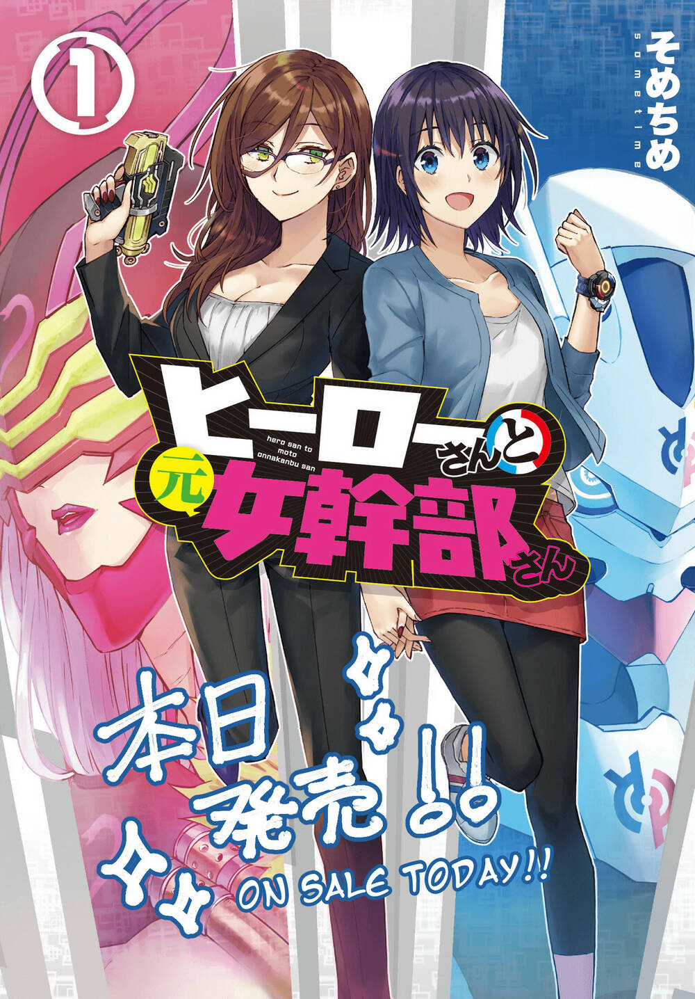 Hero-San And Former General-San Chapter 5.5 - Trang 2