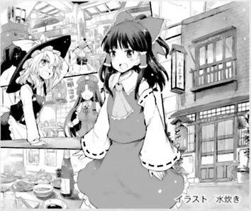 Touhou Suzunaan ~ Forbidden Scrollery Chapter 52 - Trang 2