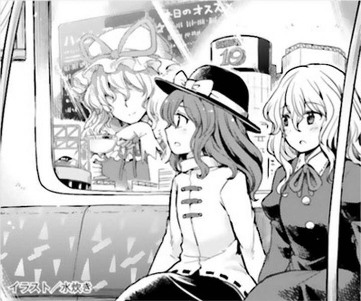 Touhou Suzunaan ~ Forbidden Scrollery Chapter 44 - Trang 2