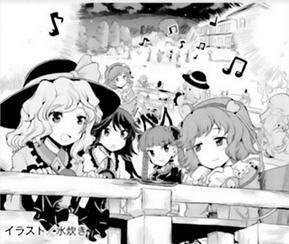 Touhou Suzunaan ~ Forbidden Scrollery Chapter 42 - Trang 2