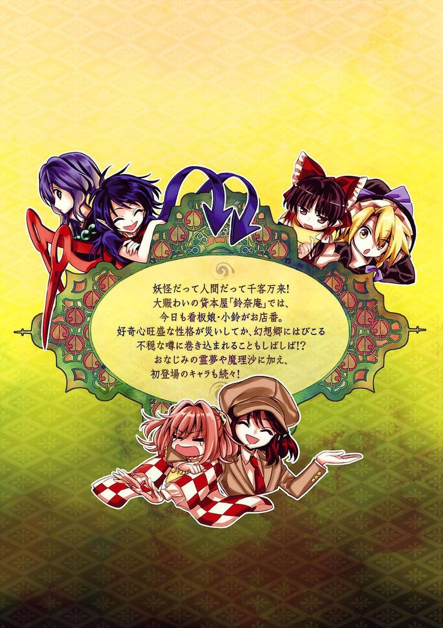 Touhou Suzunaan ~ Forbidden Scrollery Chapter 37.5 - Trang 2