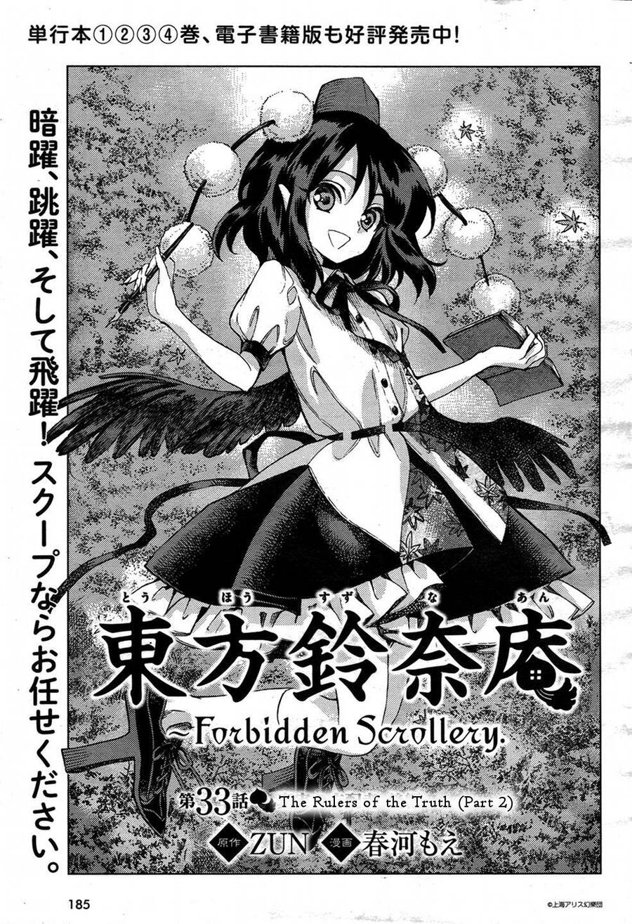 Touhou Suzunaan ~ Forbidden Scrollery Chapter 33 - Trang 2