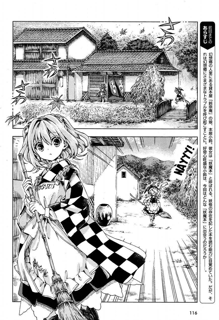 Touhou Suzunaan ~ Forbidden Scrollery Chapter 32 - Trang 2