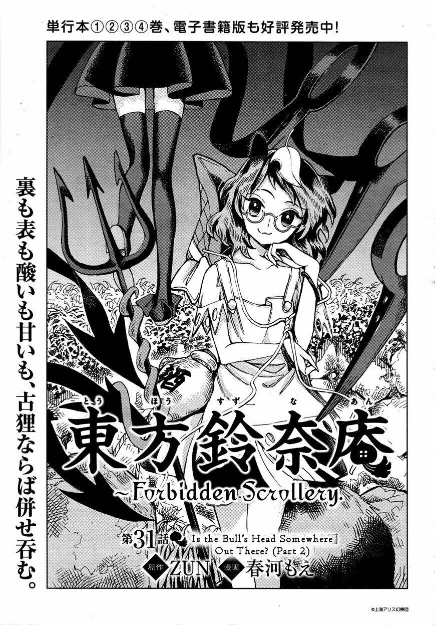 Touhou Suzunaan ~ Forbidden Scrollery Chapter 31 - Trang 2