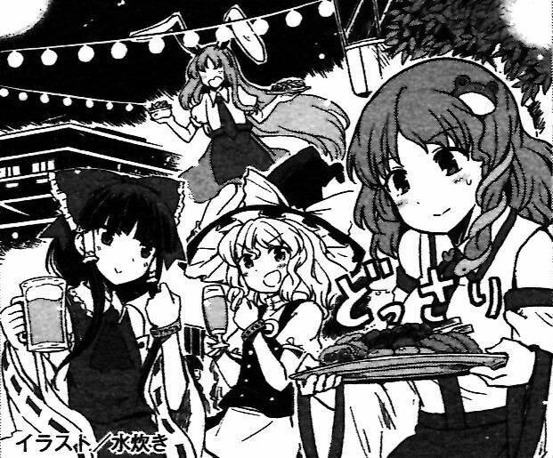 Touhou Suzunaan ~ Forbidden Scrollery Chapter 31 - Trang 2