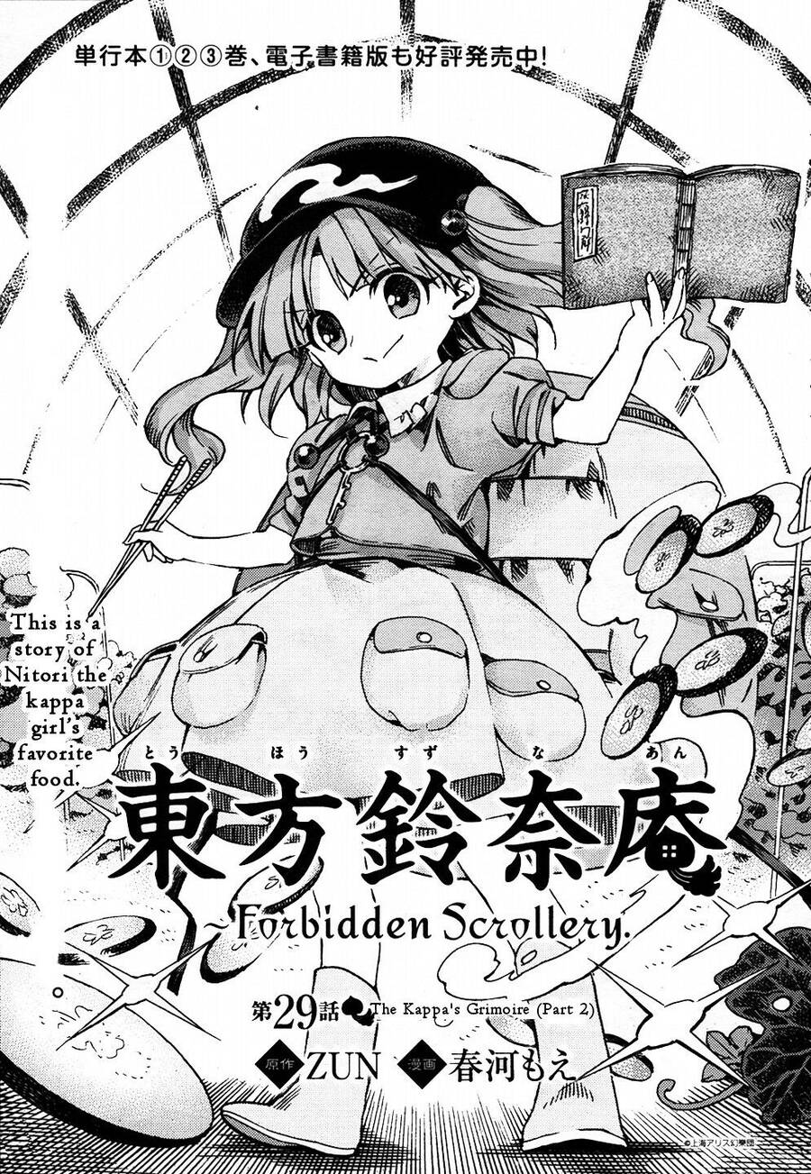 Touhou Suzunaan ~ Forbidden Scrollery Chapter 29 - Trang 2