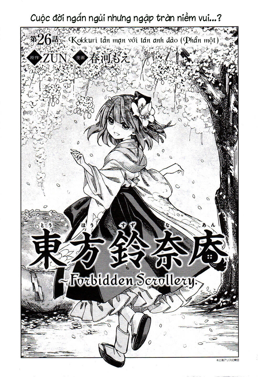 Touhou Suzunaan ~ Forbidden Scrollery Chapter 26 - Trang 2