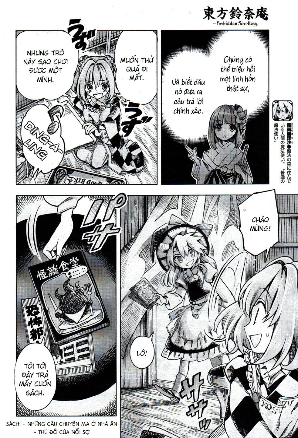 Touhou Suzunaan ~ Forbidden Scrollery Chapter 26 - Trang 2