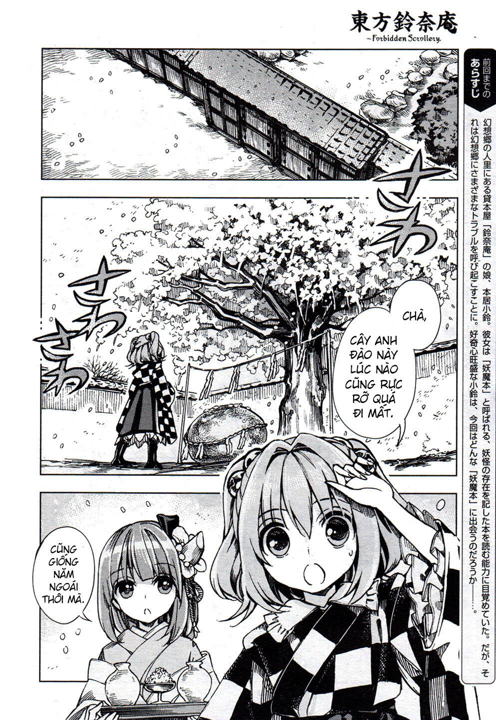 Touhou Suzunaan ~ Forbidden Scrollery Chapter 26 - Trang 2