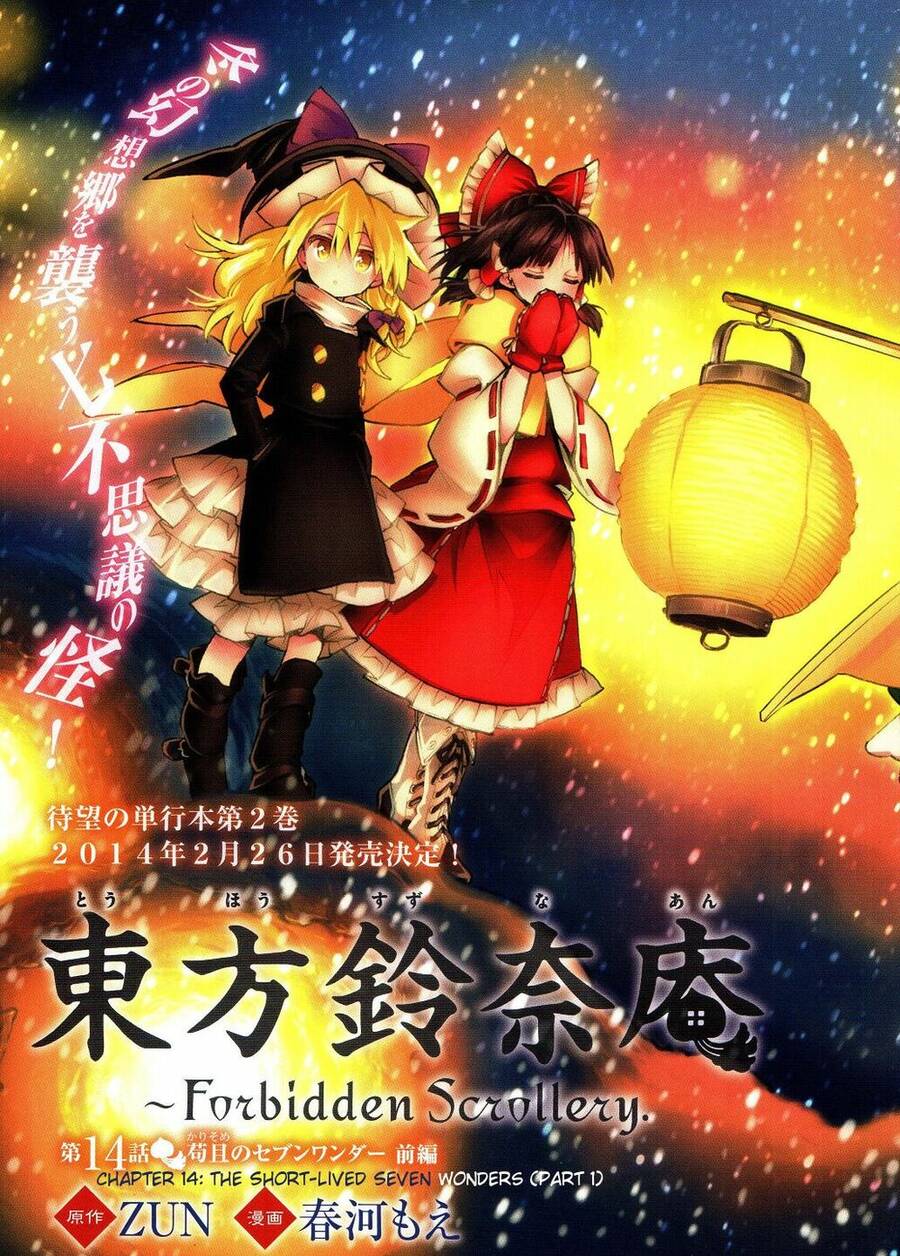 Touhou Suzunaan ~ Forbidden Scrollery Chapter 14 - Trang 2