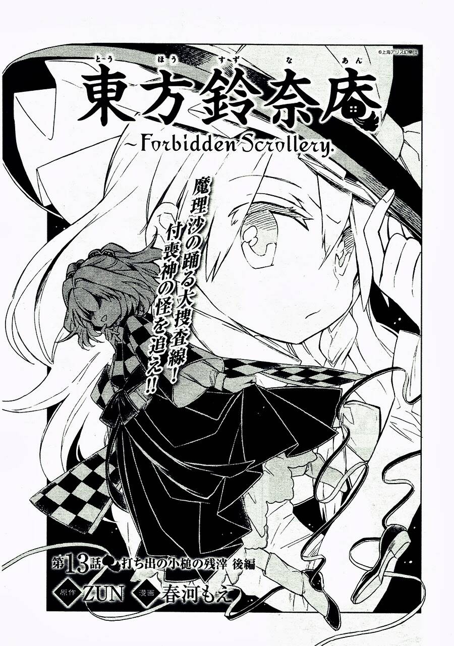 Touhou Suzunaan ~ Forbidden Scrollery Chapter 13 - Trang 2