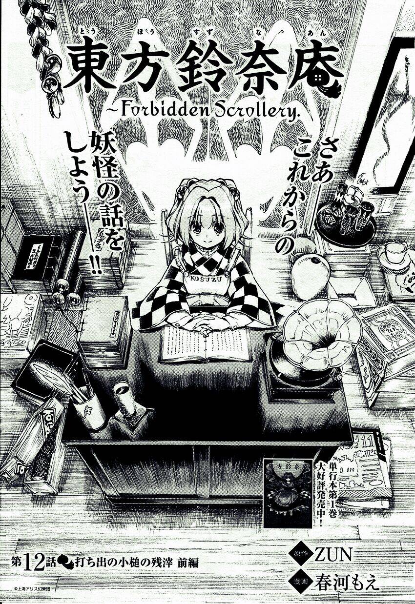 Touhou Suzunaan ~ Forbidden Scrollery Chapter 12 - Trang 2