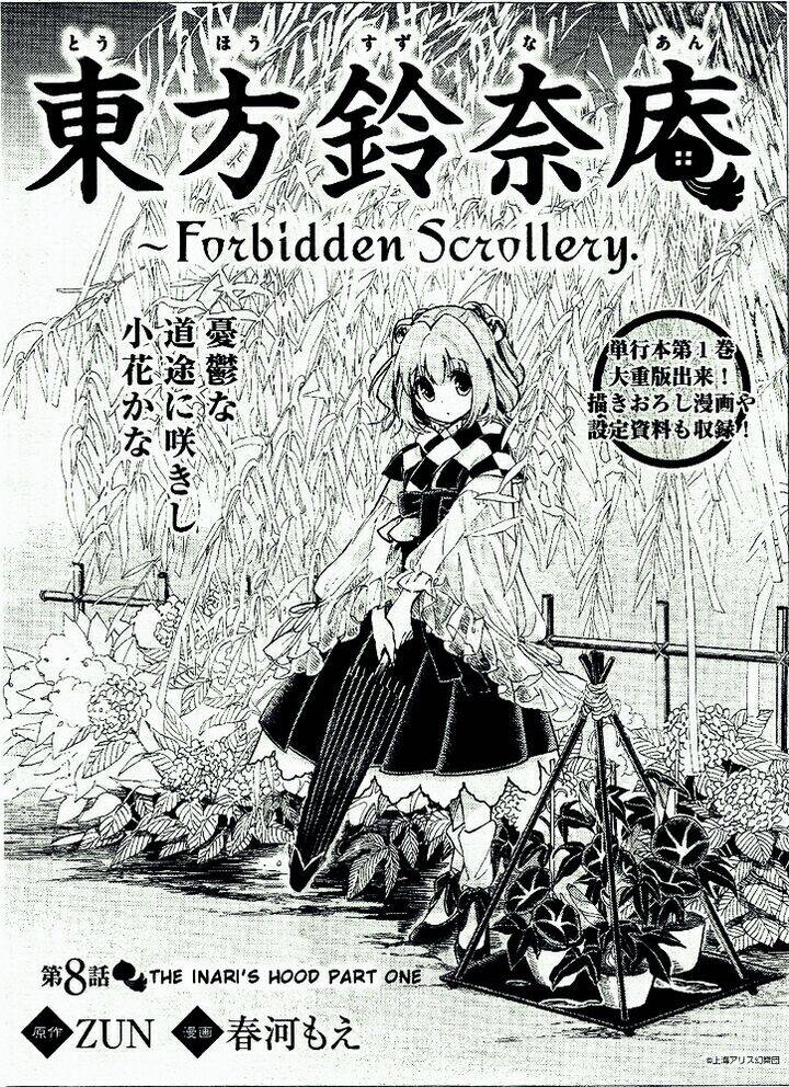 Touhou Suzunaan ~ Forbidden Scrollery Chapter 8 - Trang 2