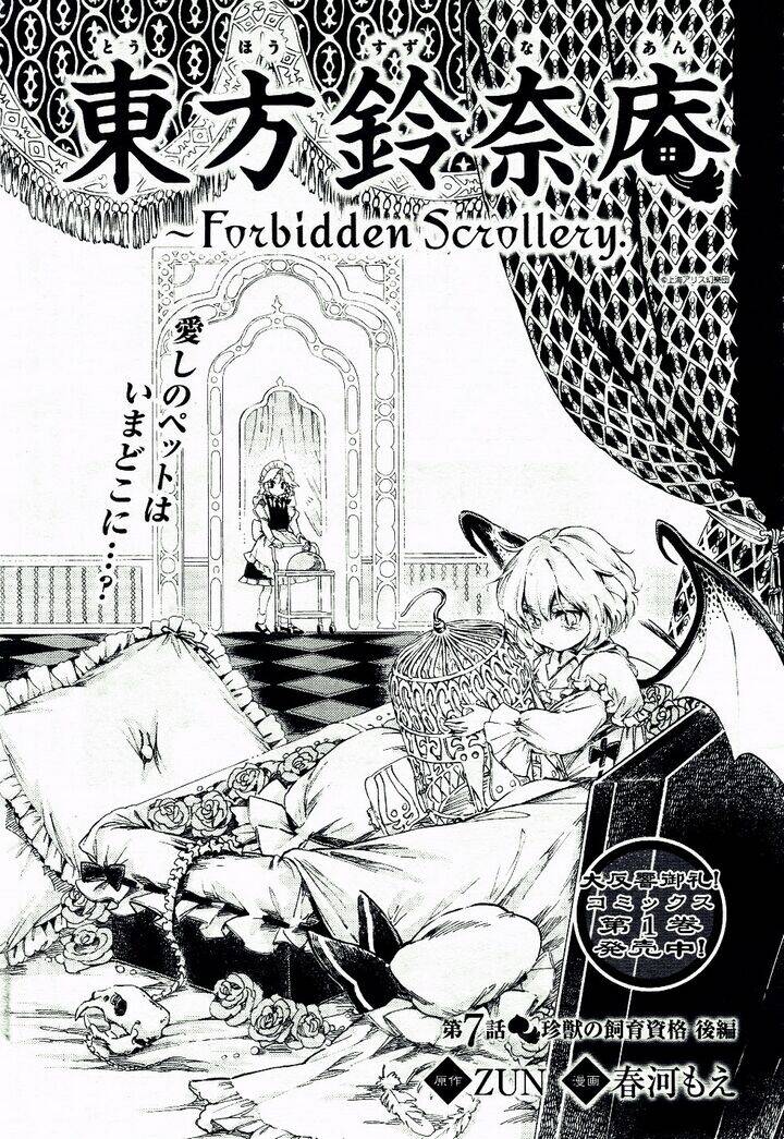 Touhou Suzunaan ~ Forbidden Scrollery Chapter 7 - Trang 2