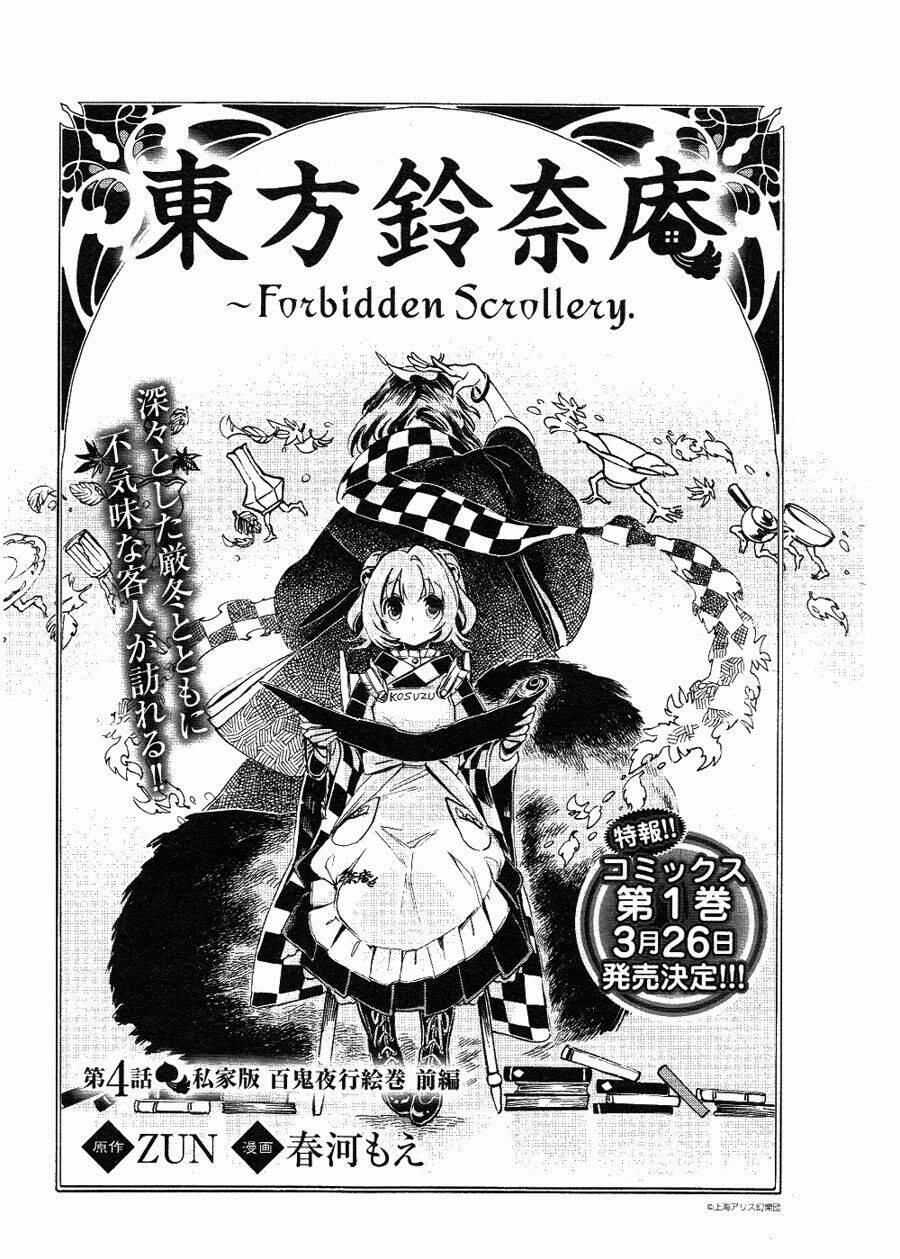 Touhou Suzunaan ~ Forbidden Scrollery Chapter 4 - Trang 2