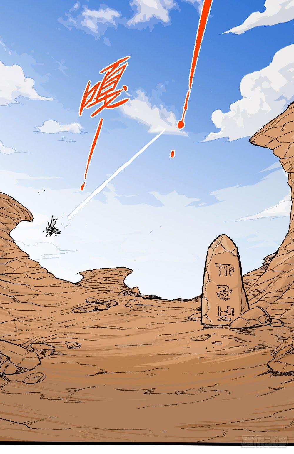 Y Thống Thiên Hạ Chapter 10 - Trang 2