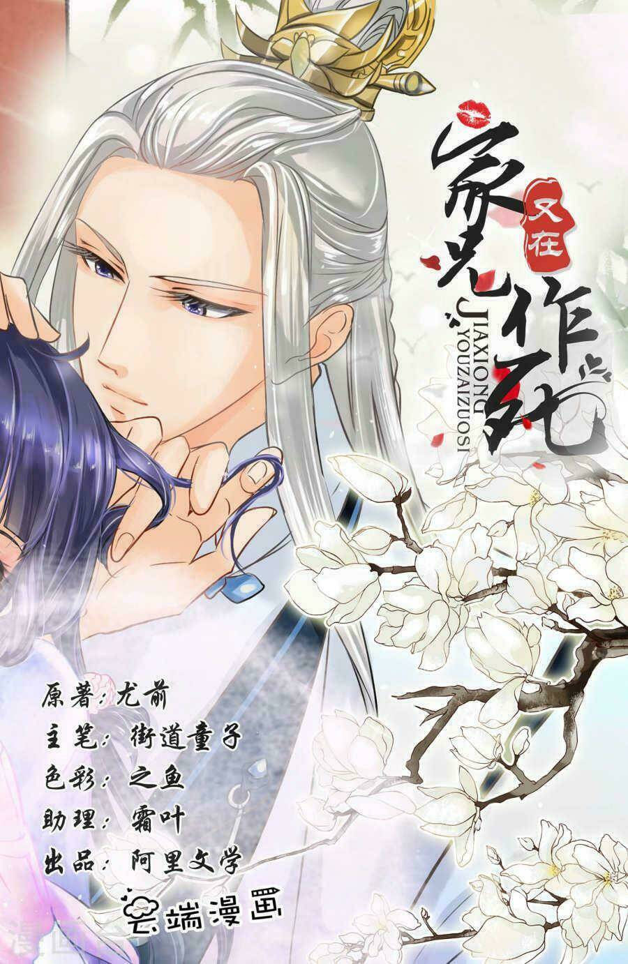 Gia Huynh Ở Lại Tìm Đường Chết Chapter 7 - Trang 2