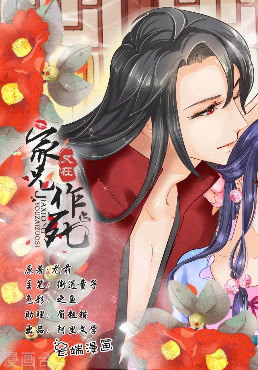 Gia Huynh Ở Lại Tìm Đường Chết Chapter 6 - Trang 2