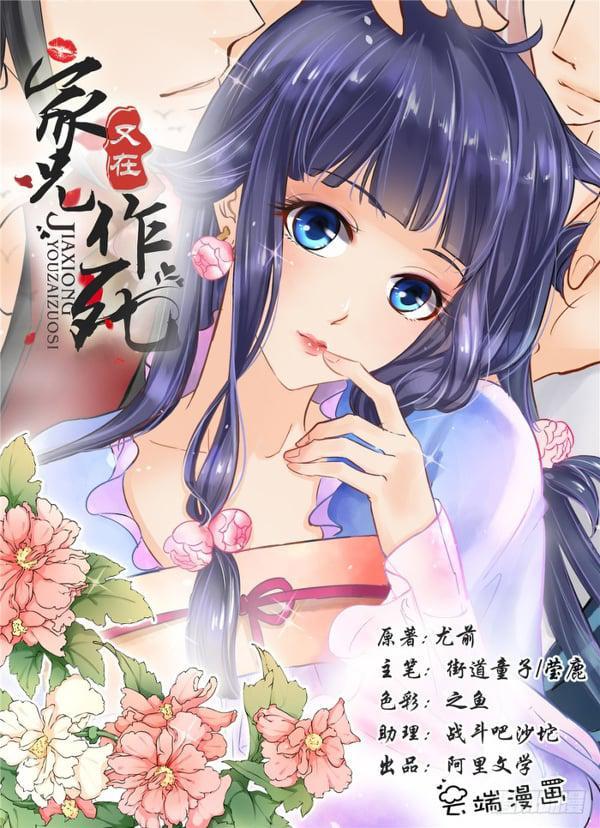 Gia Huynh Ở Lại Tìm Đường Chết Chapter 4 - Trang 2