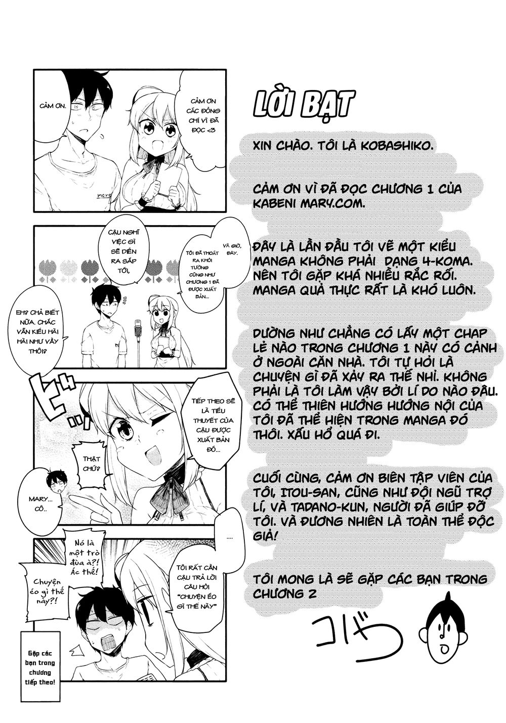 Kabe Ni Mary.Com Chapter 6 - Trang 2