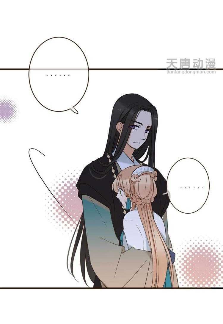 Giáo Chủ Yêu Nghiệt Mau Nằm Xuống Chapter 29 - Trang 2