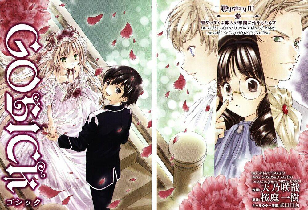 Gosick Chapter 1.1 - Trang 2