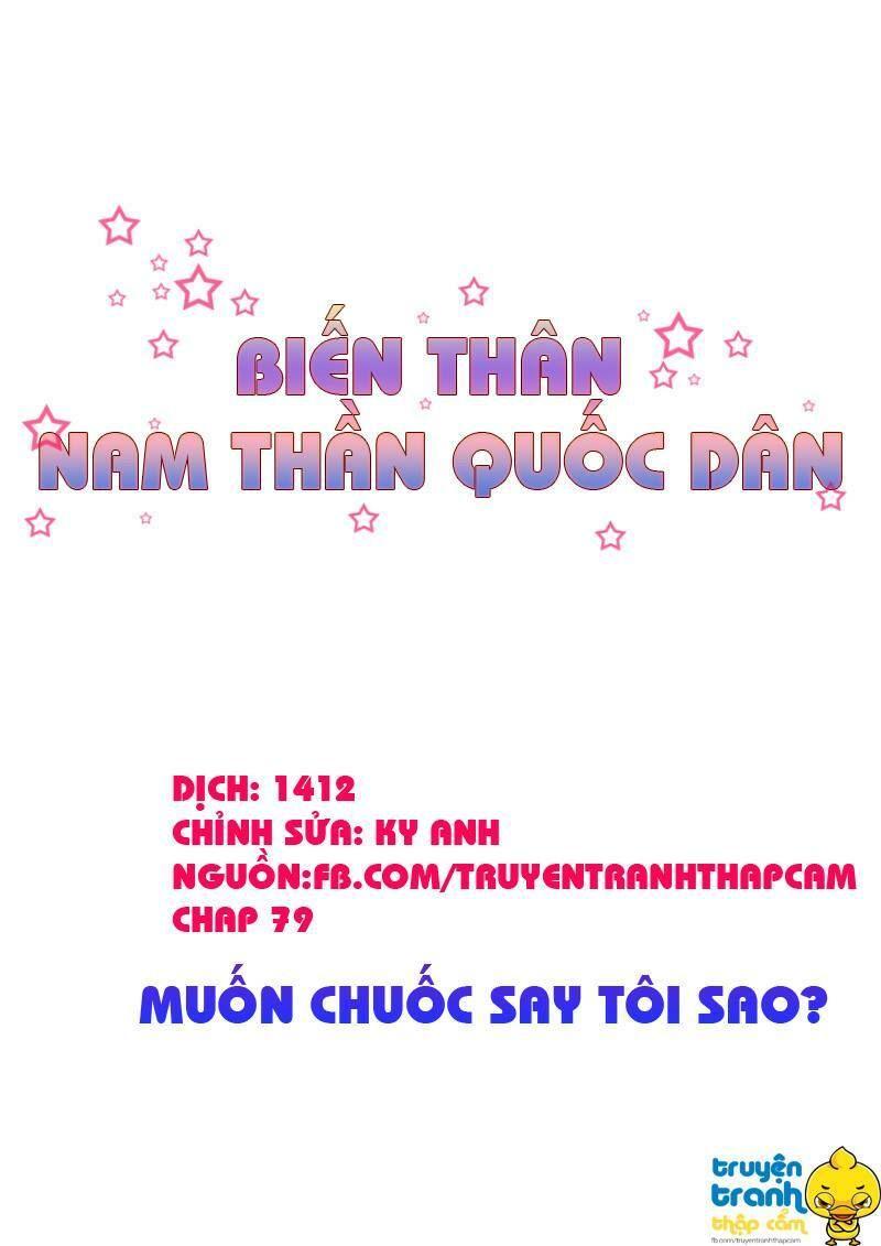 Nam Thần Quốc Dân Biến Thân Chapter 79 - Trang 2