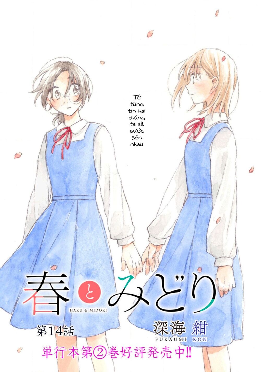 Haru And Midori Chapter 14 - Trang 2