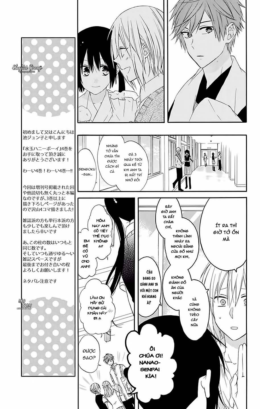 Mizutama Honey Boy Chapter 13 - Trang 2