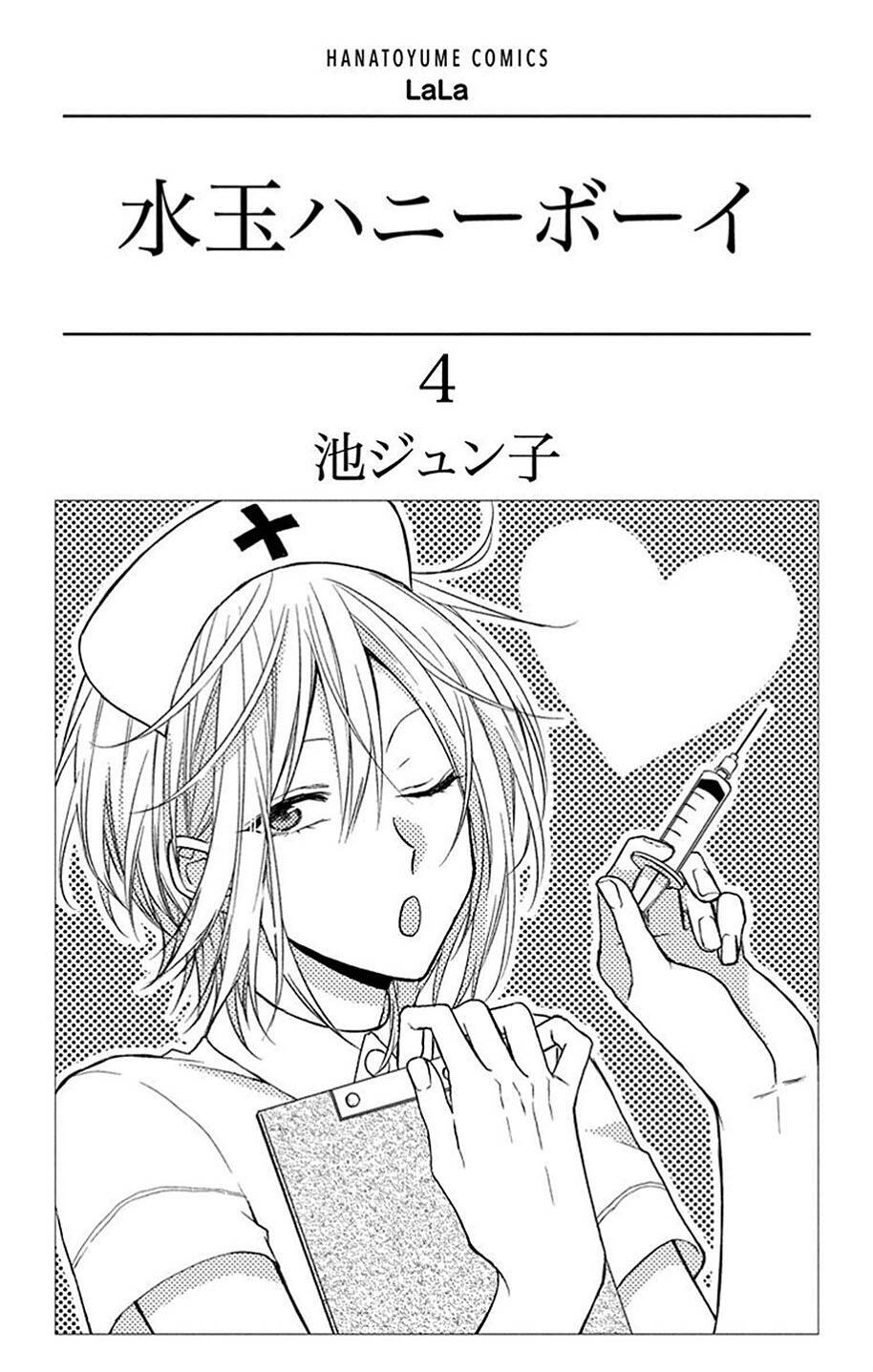 Mizutama Honey Boy Chapter 13 - Trang 2